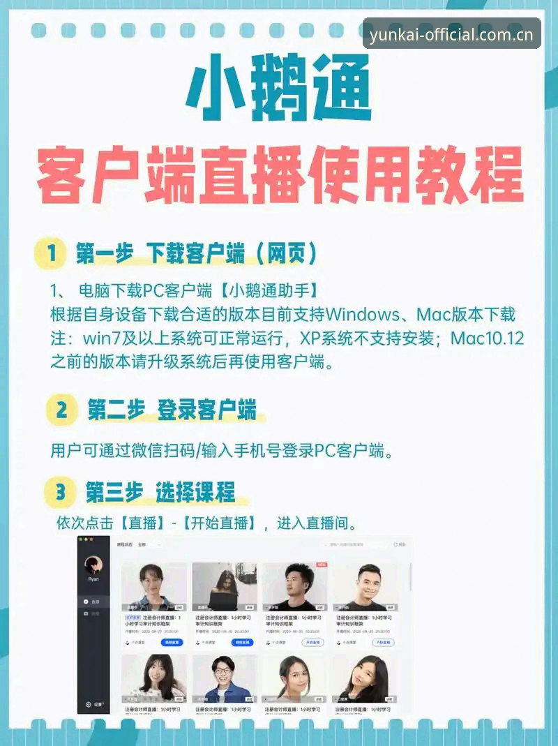 云开平台行业资讯 云开平台行业资讯全解析:新手也能快速上手的使用指南