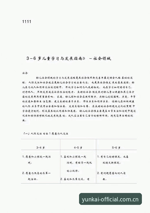 2025云开平台免费下载的6个关键步骤与3大版本对比指南