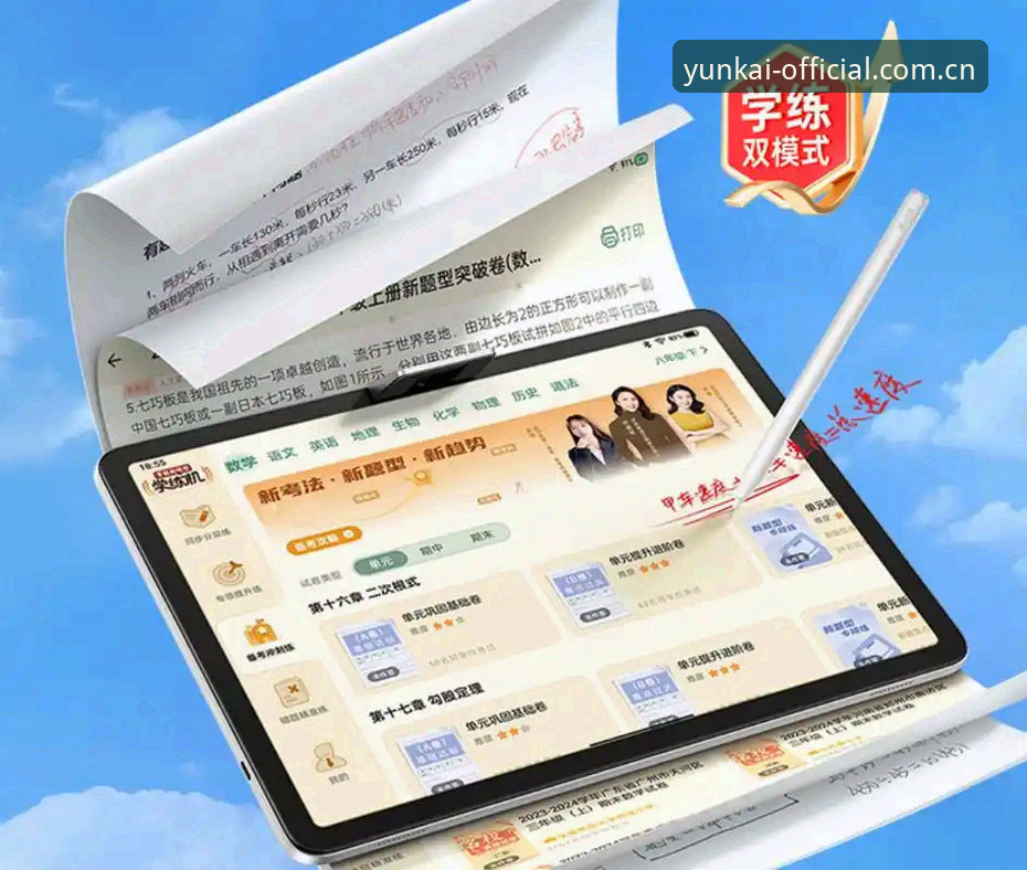 云开平台流畅体验 云开平台流畅体验全面解析:一名深度用户的使用心得与2025最新版实测报告