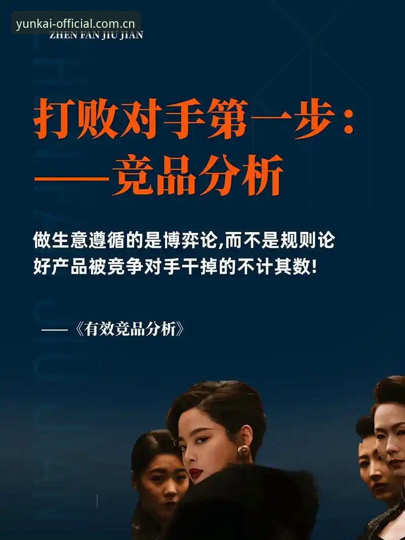 云开平台iOS下载 如何安全完成云开平台iOS下载?2025最新版体验与竞品对比全解析