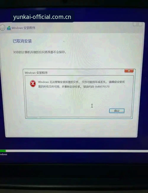 云开平台用户评价安装失败 云开平台安装总失败?用户评价中这些原因你遇到过吗?