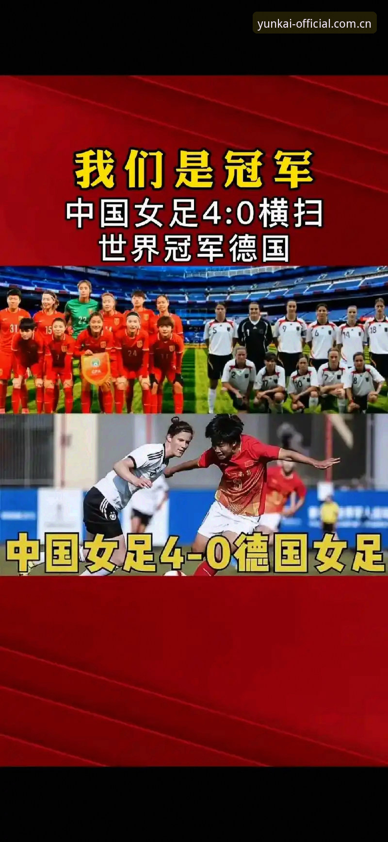 云开平台最新版下载怎么样 德国队大名单出炉,资深用户分享云开平台看球新体验
